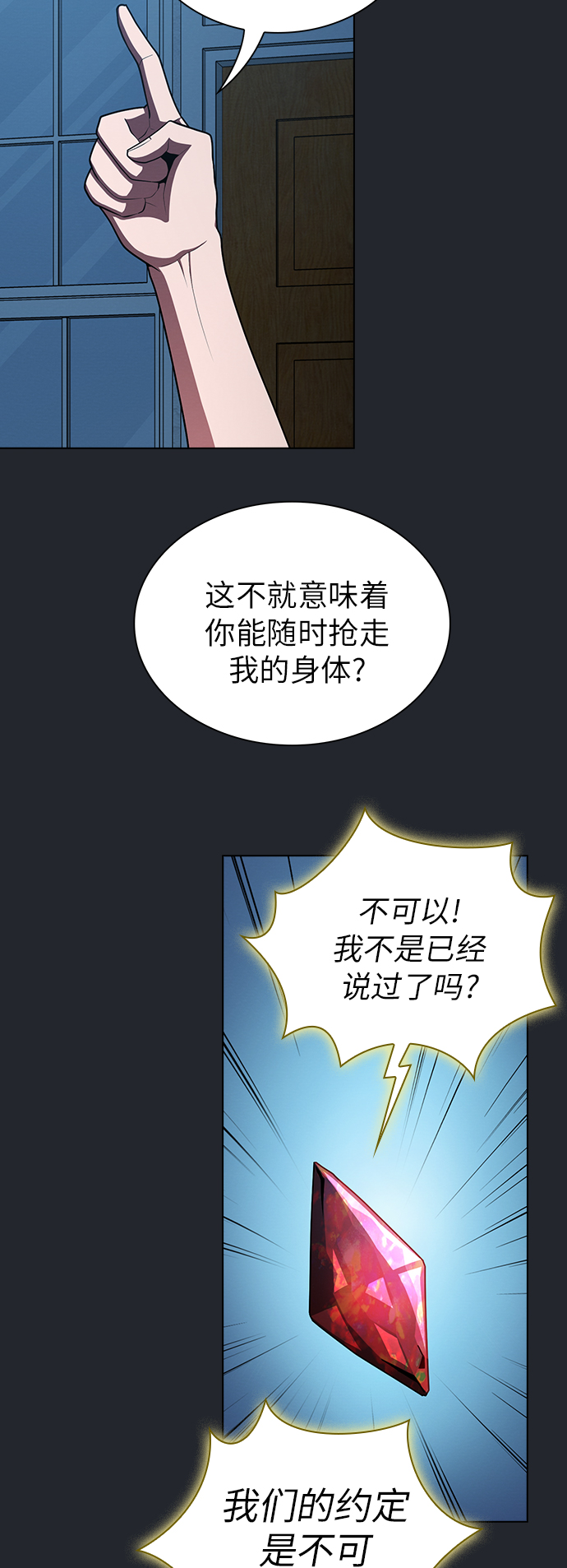 第78话31