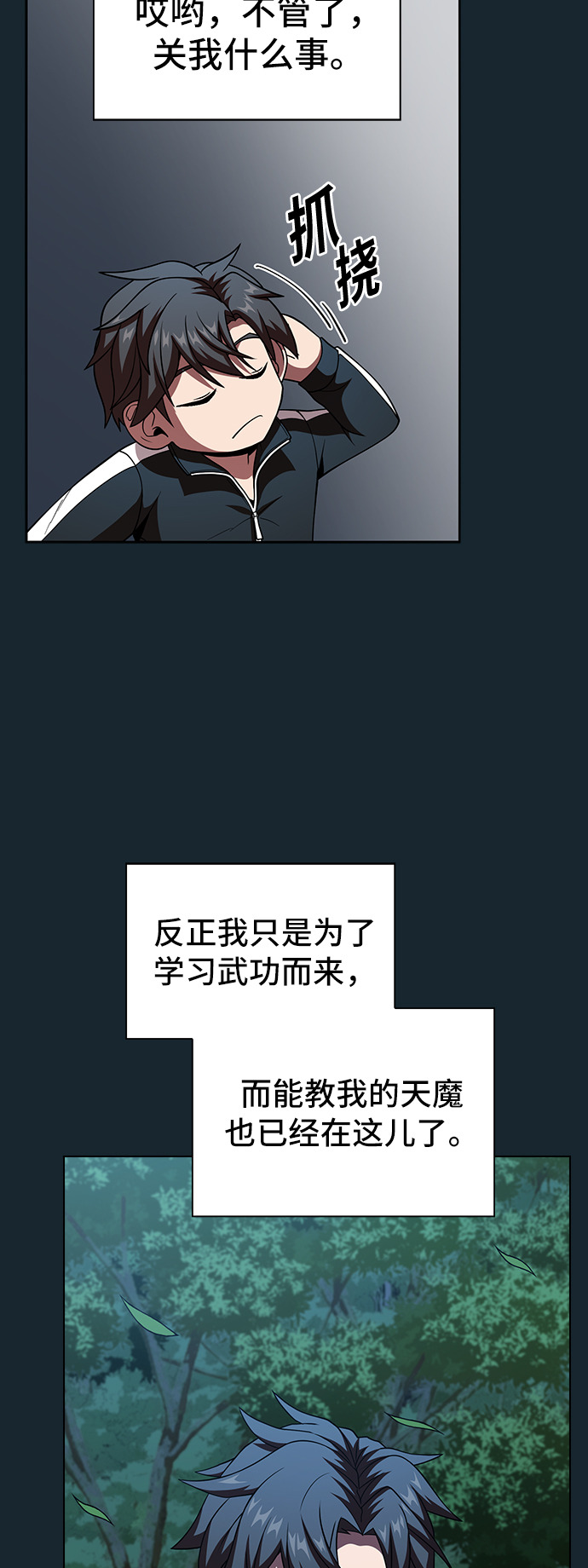 第67话22