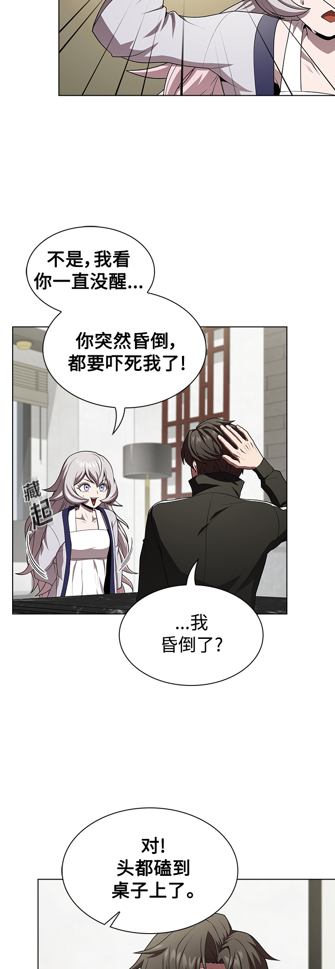 第86话2