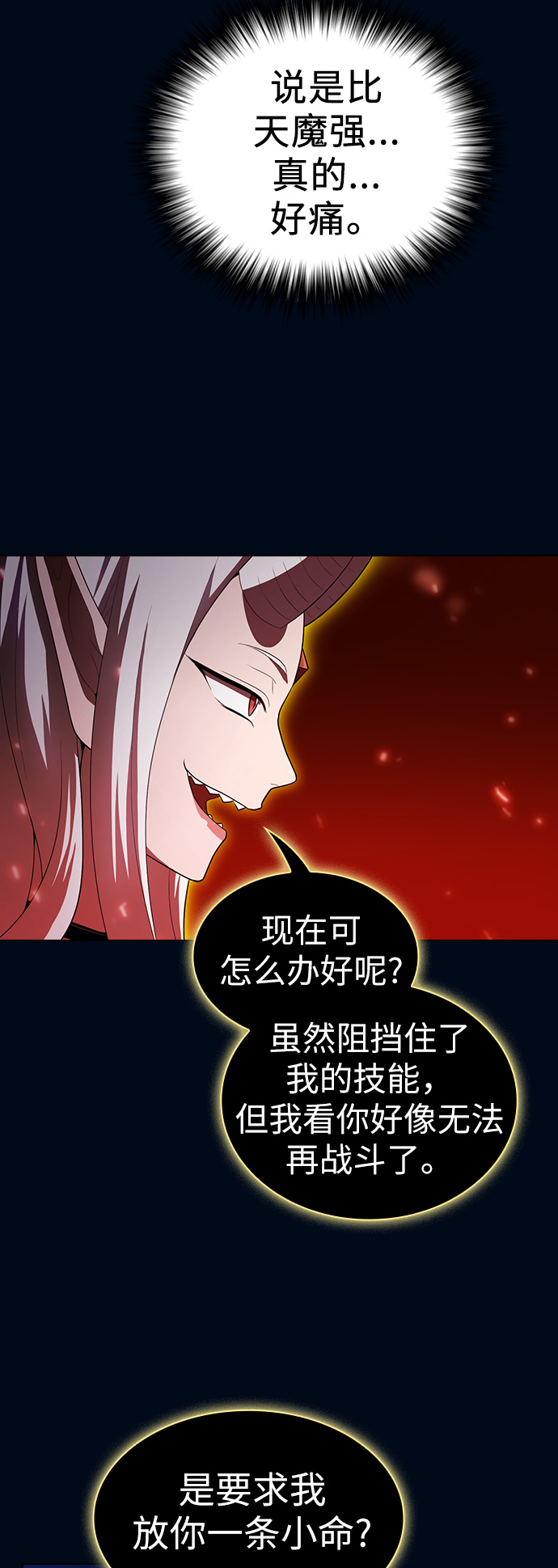 第41话9