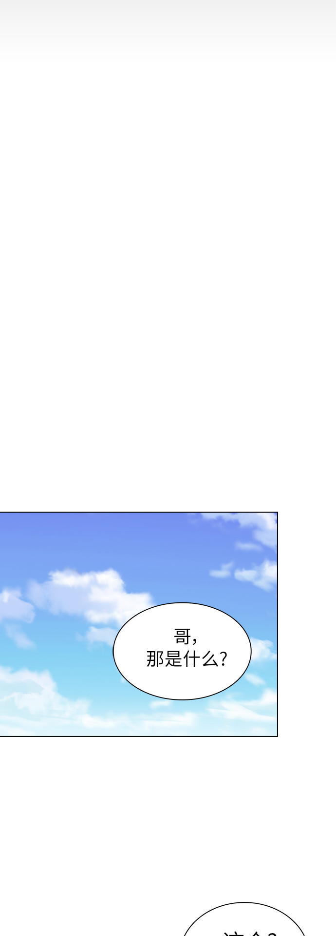 第46话8