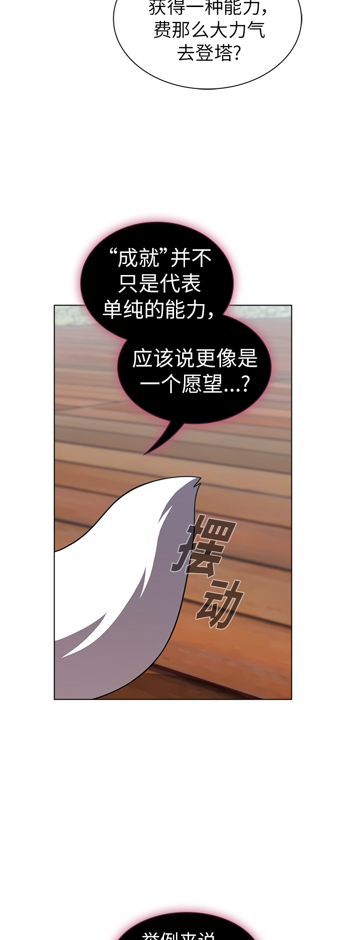 第83话26