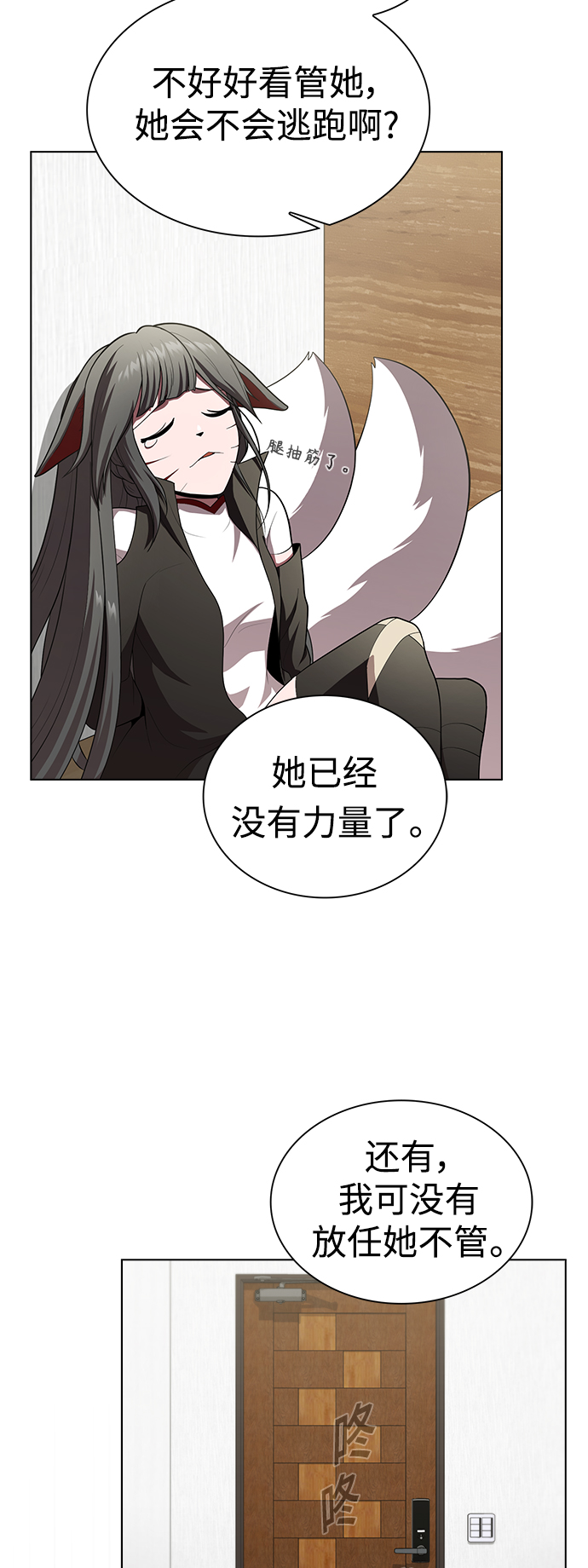 第84话55