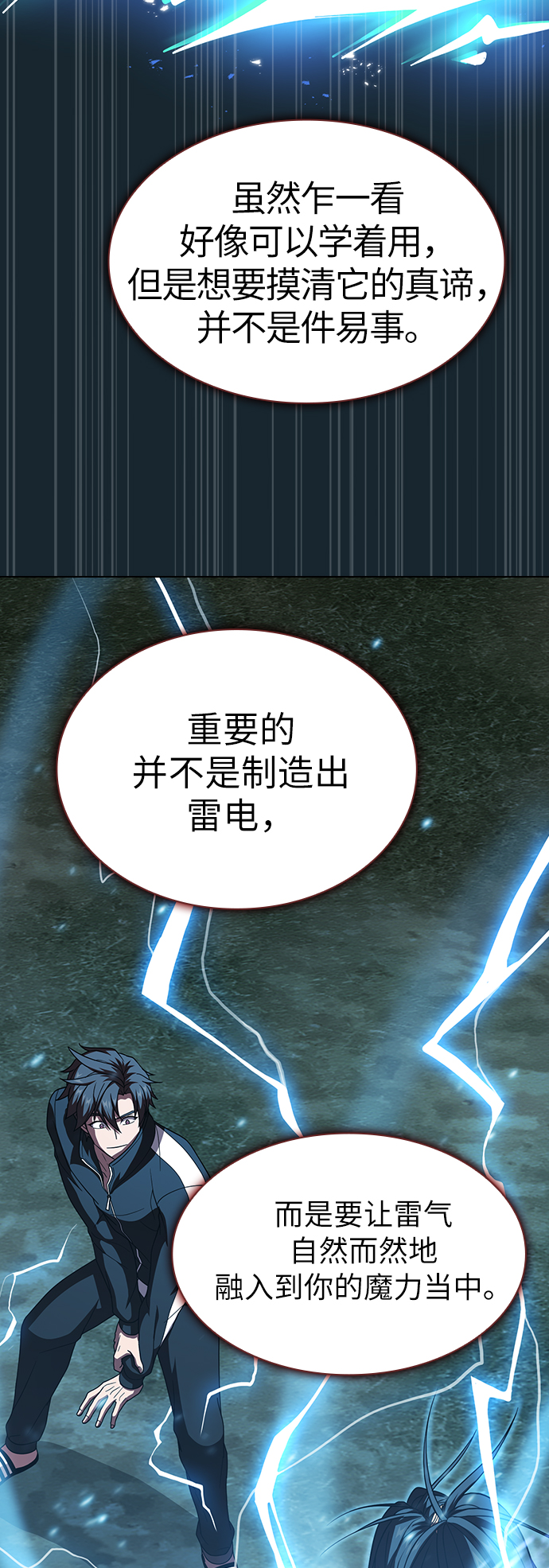 第70话39