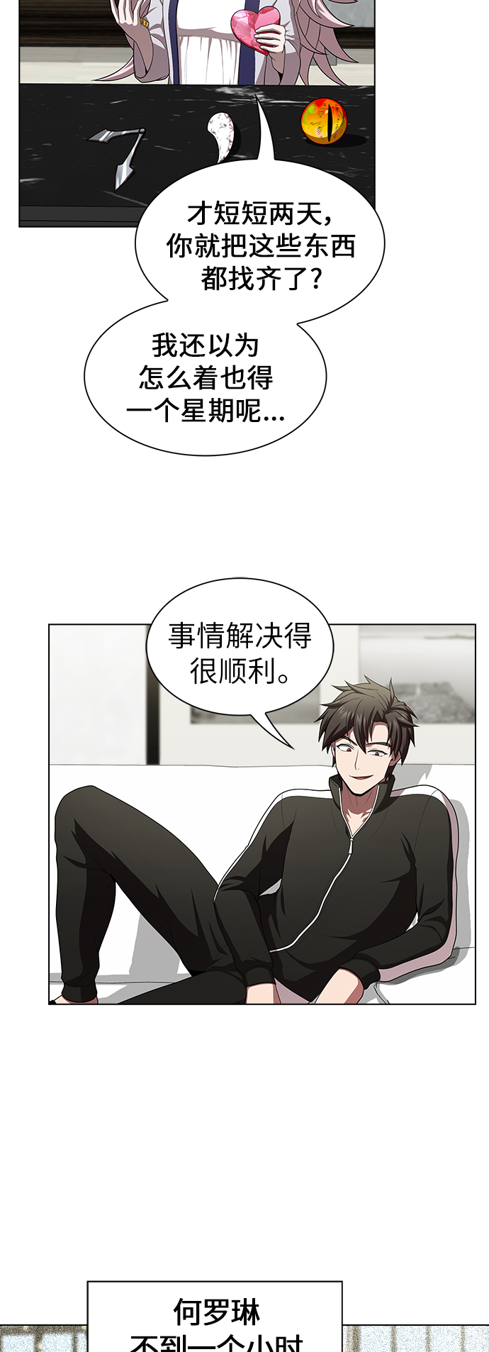 第80话25