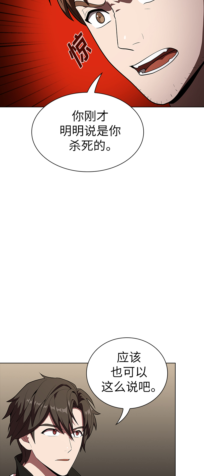 第28话11