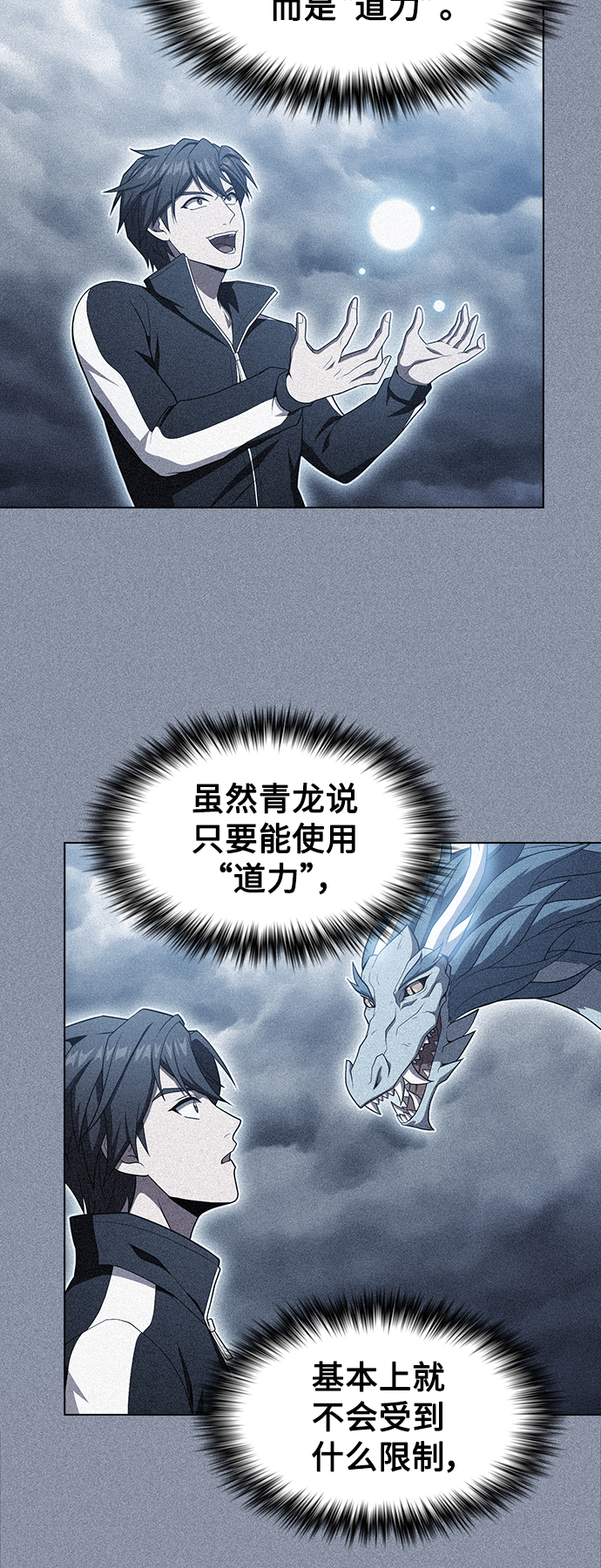 第105话58