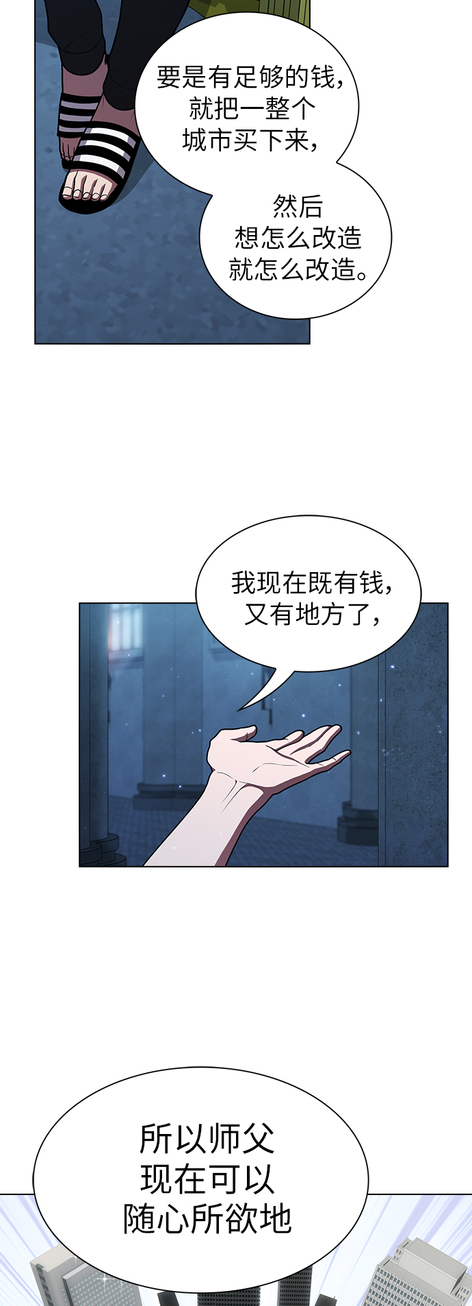 第78话10
