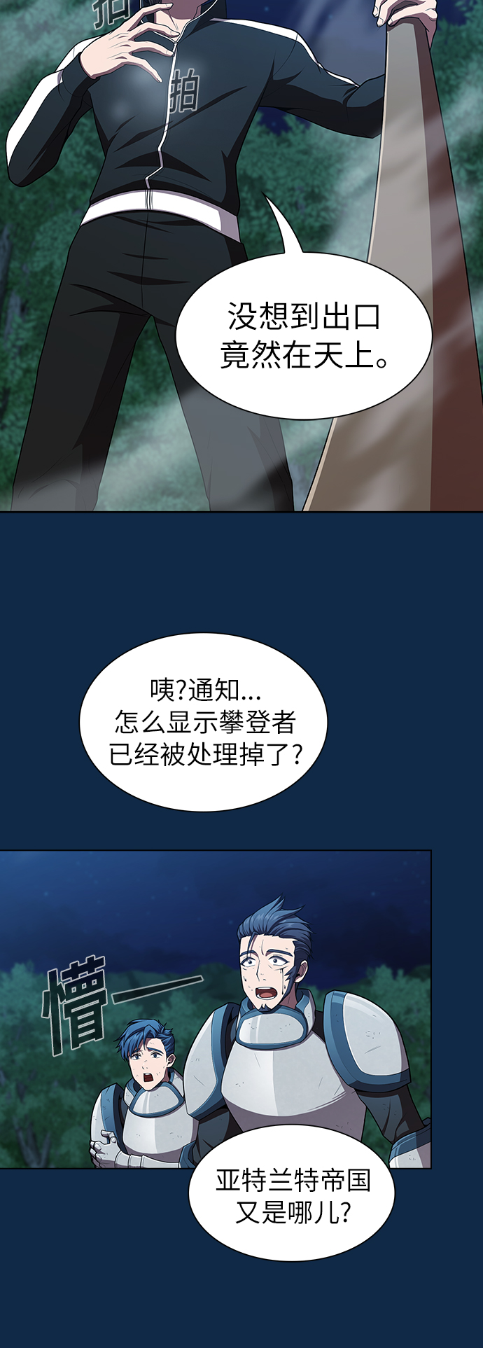 第81话13
