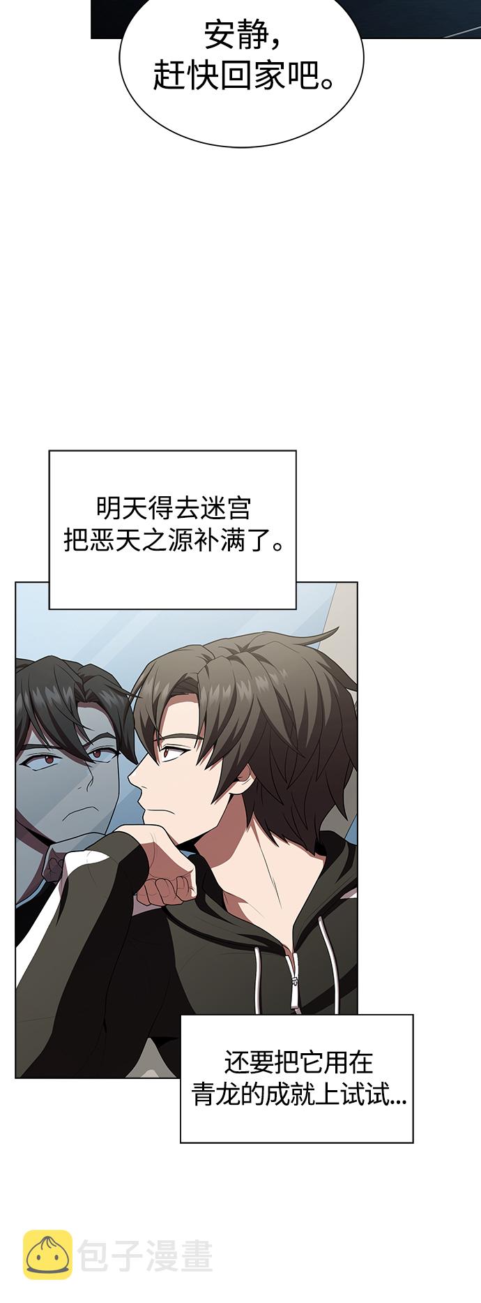 第91话5