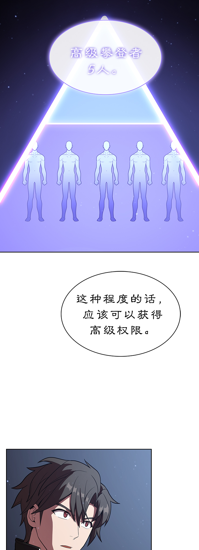 第26话28
