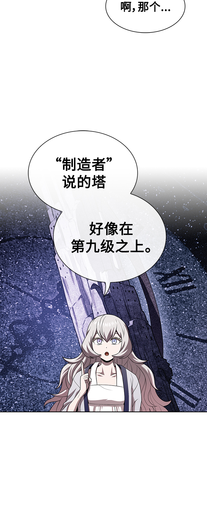 第90话12