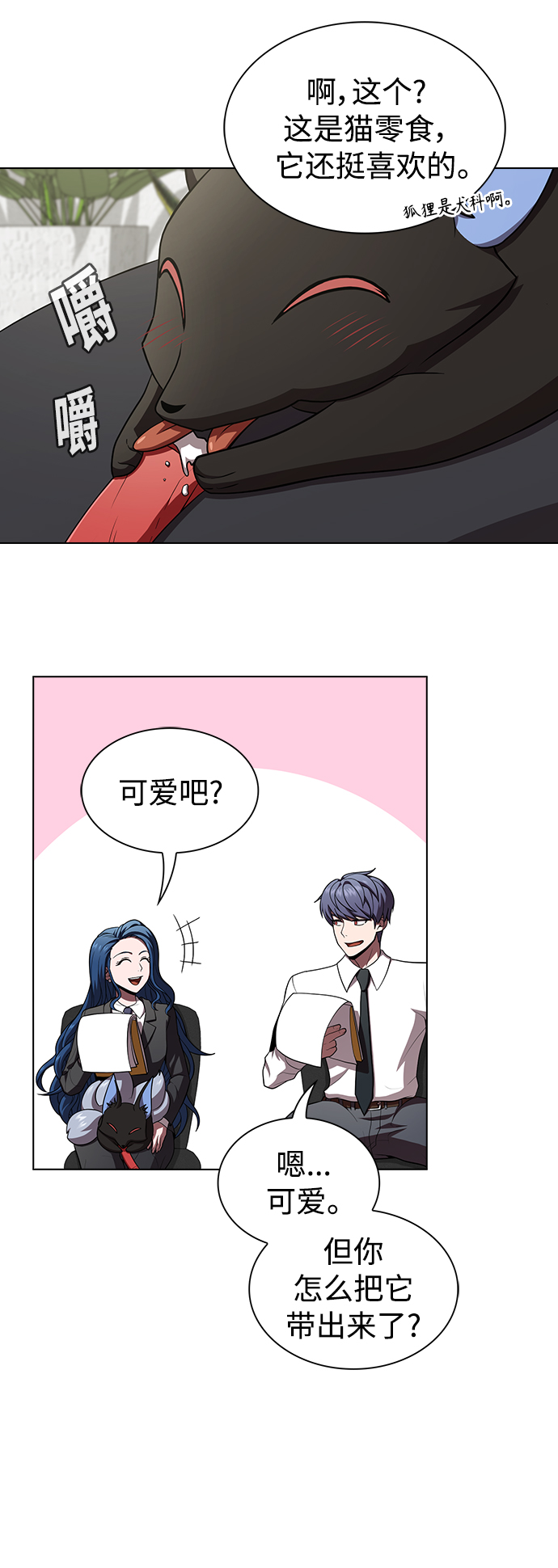 第90话56