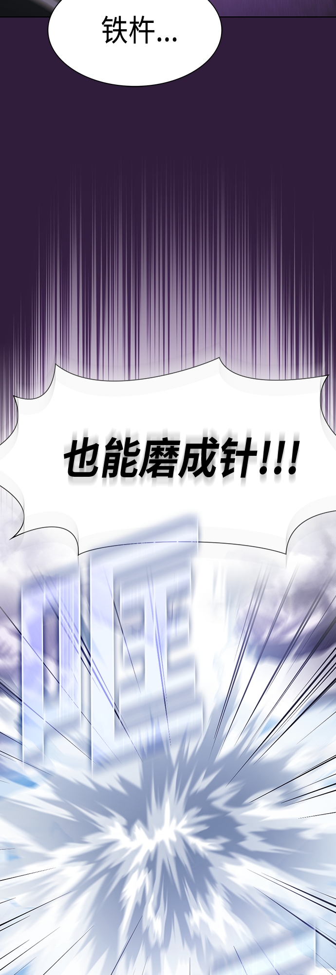 第136话56