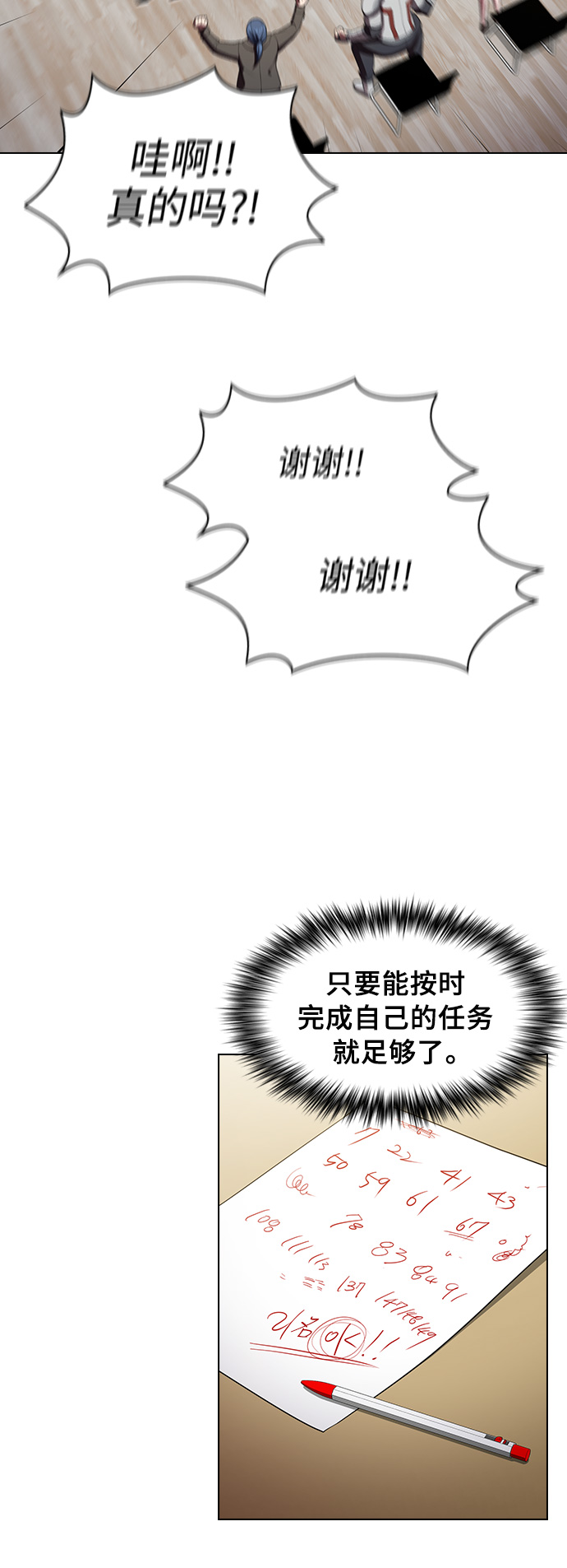第36话22