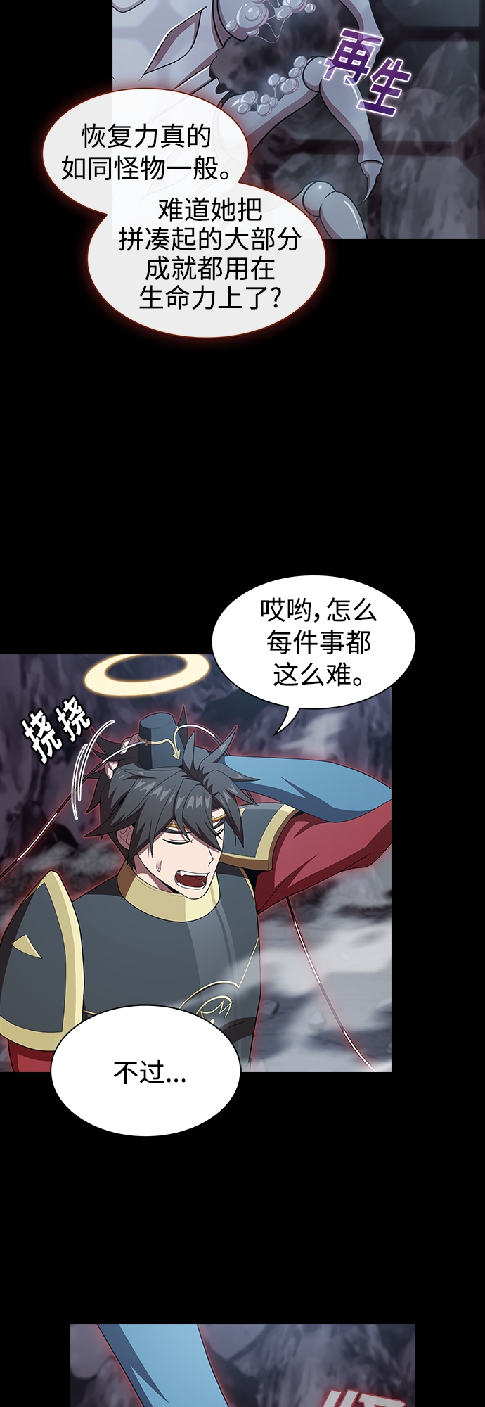 第113话12