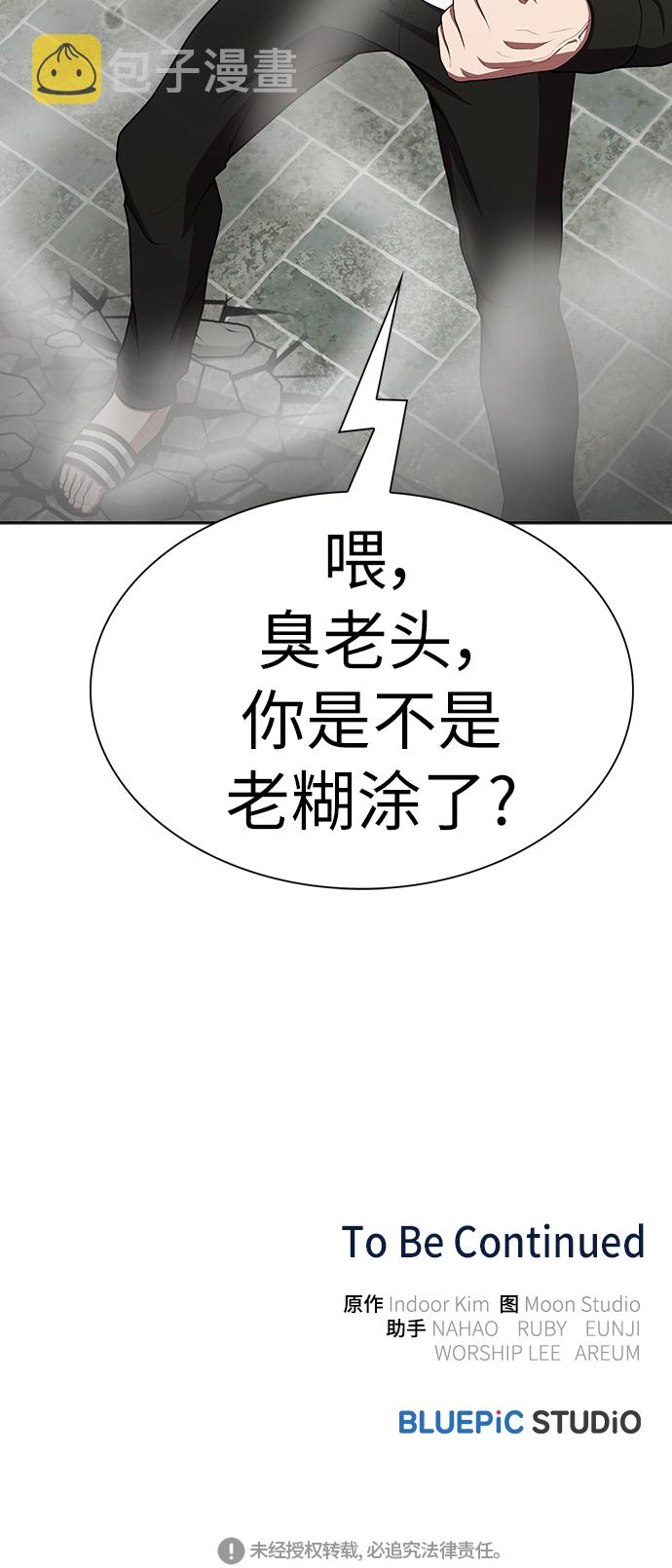 第81话62