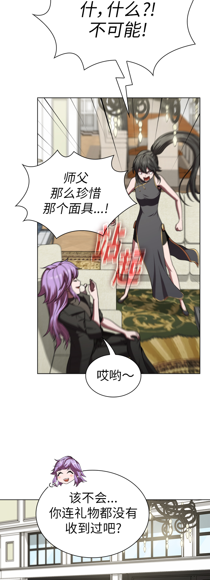 第79话37