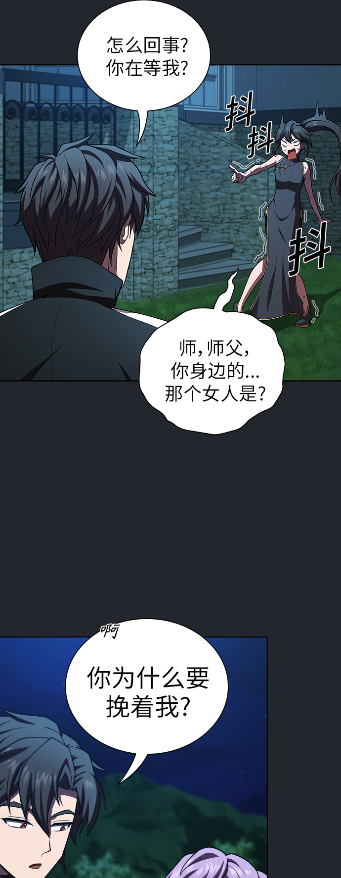 第78话38