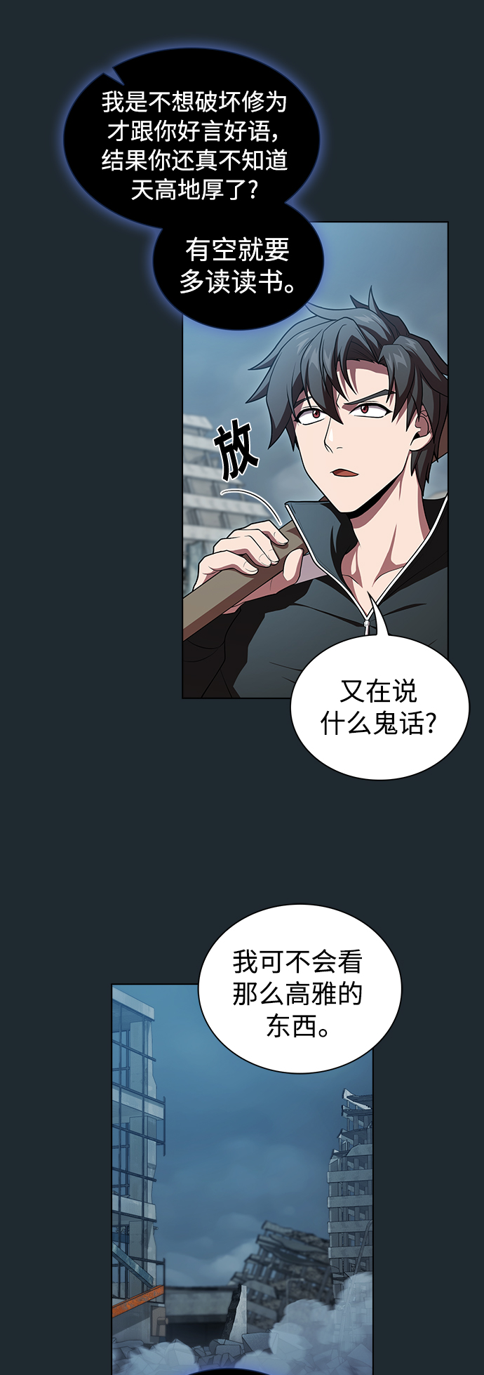 第87话5