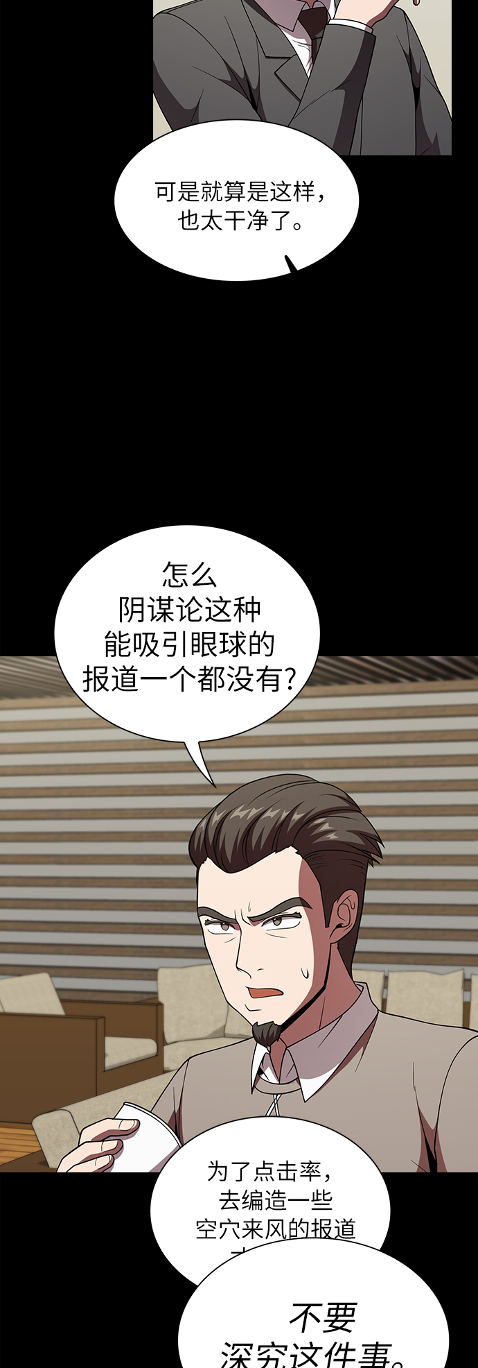 第66话40