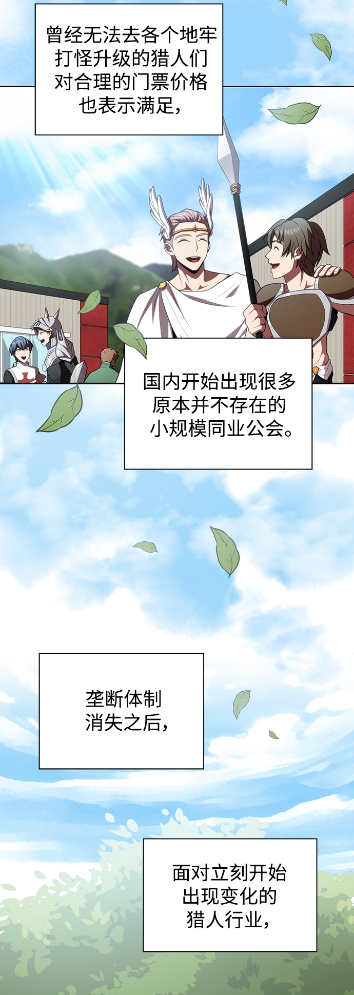第90话48