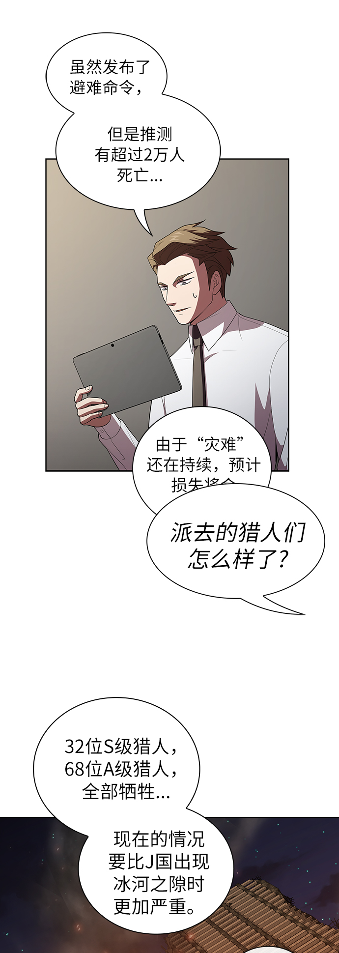 第40话7