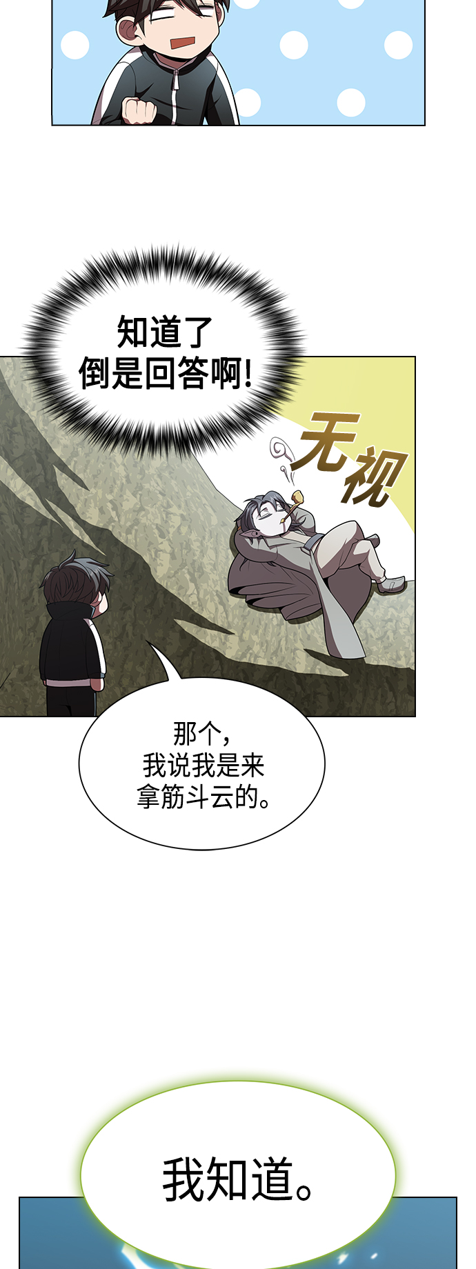 第95话3