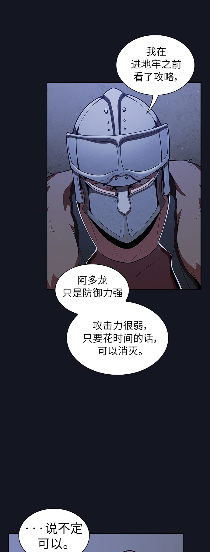 第11话49