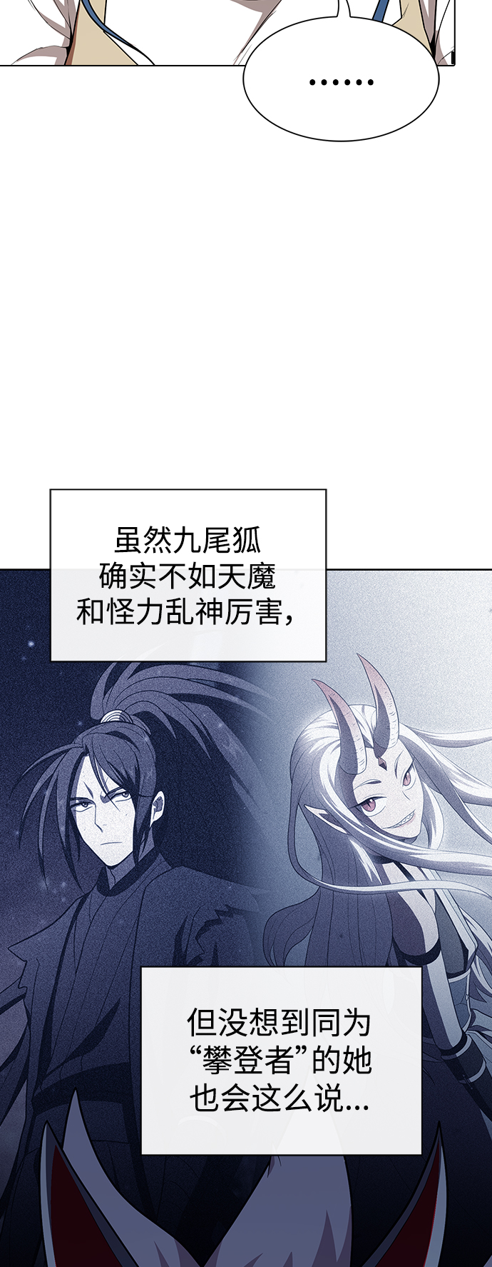 第100话4