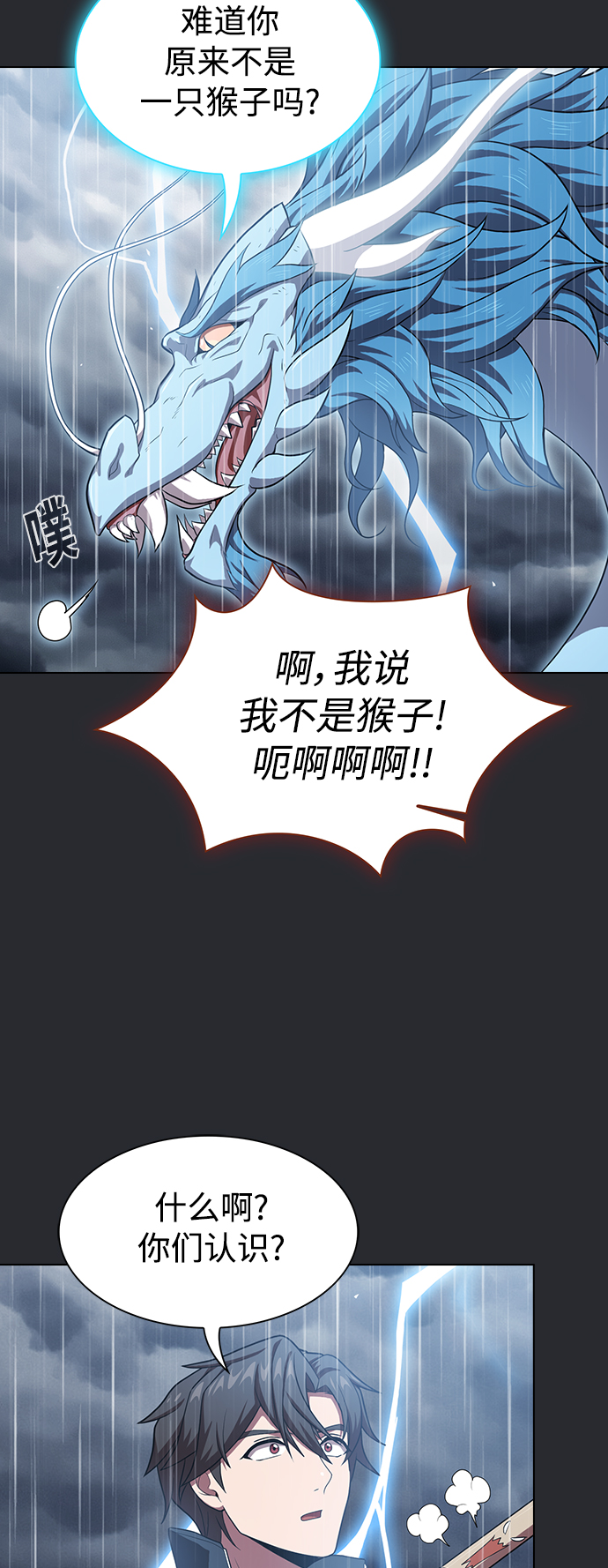 第103话35