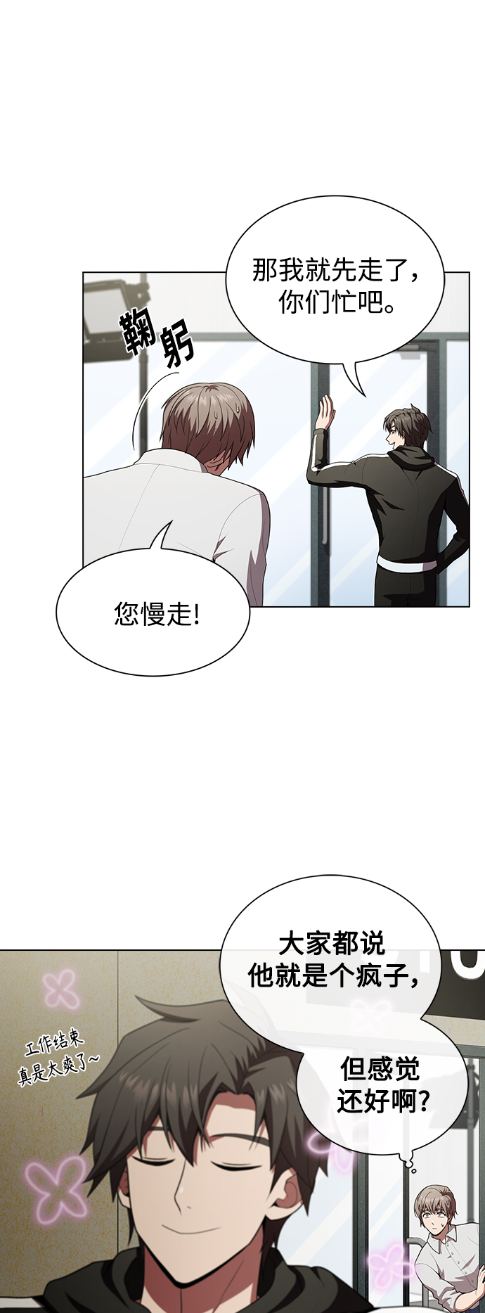 第91话2