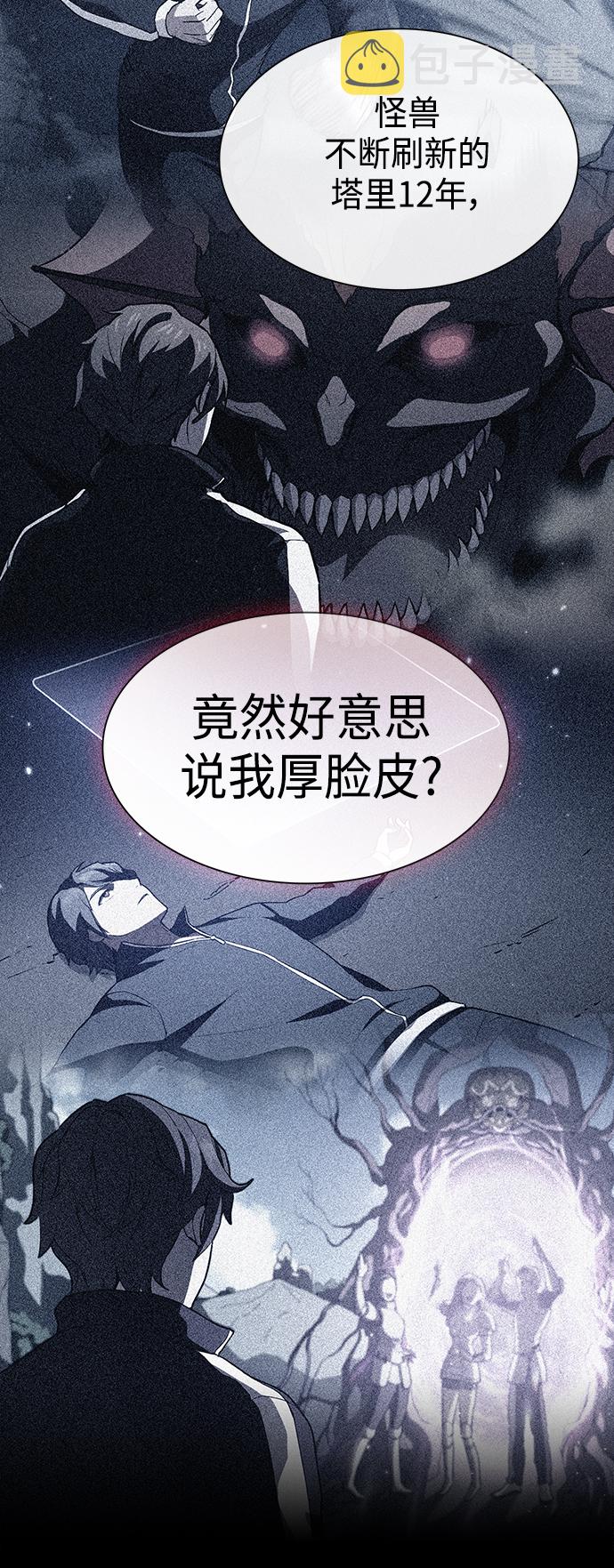 第99话12