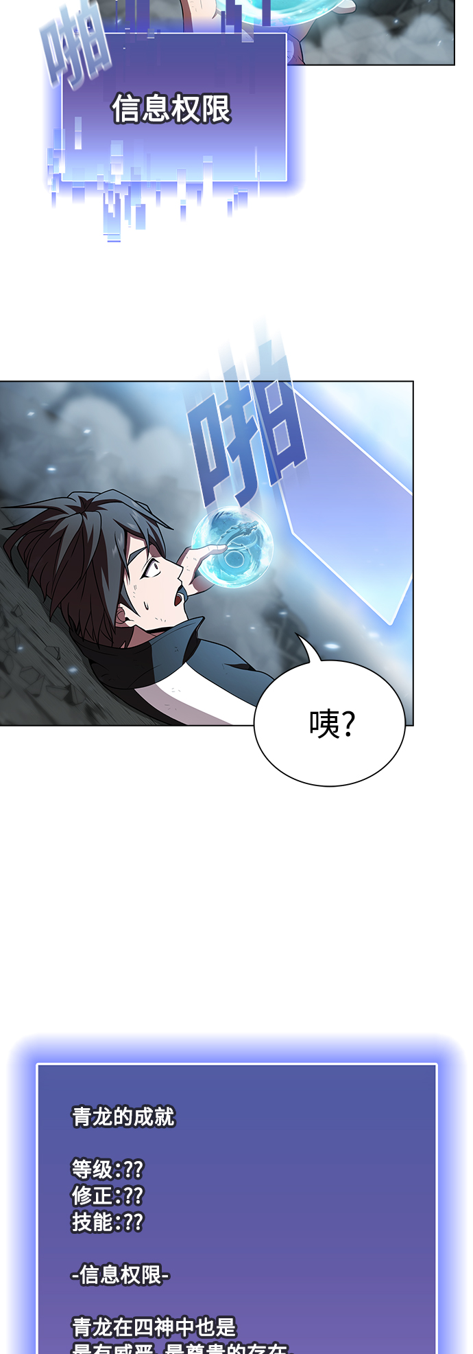 第89话63