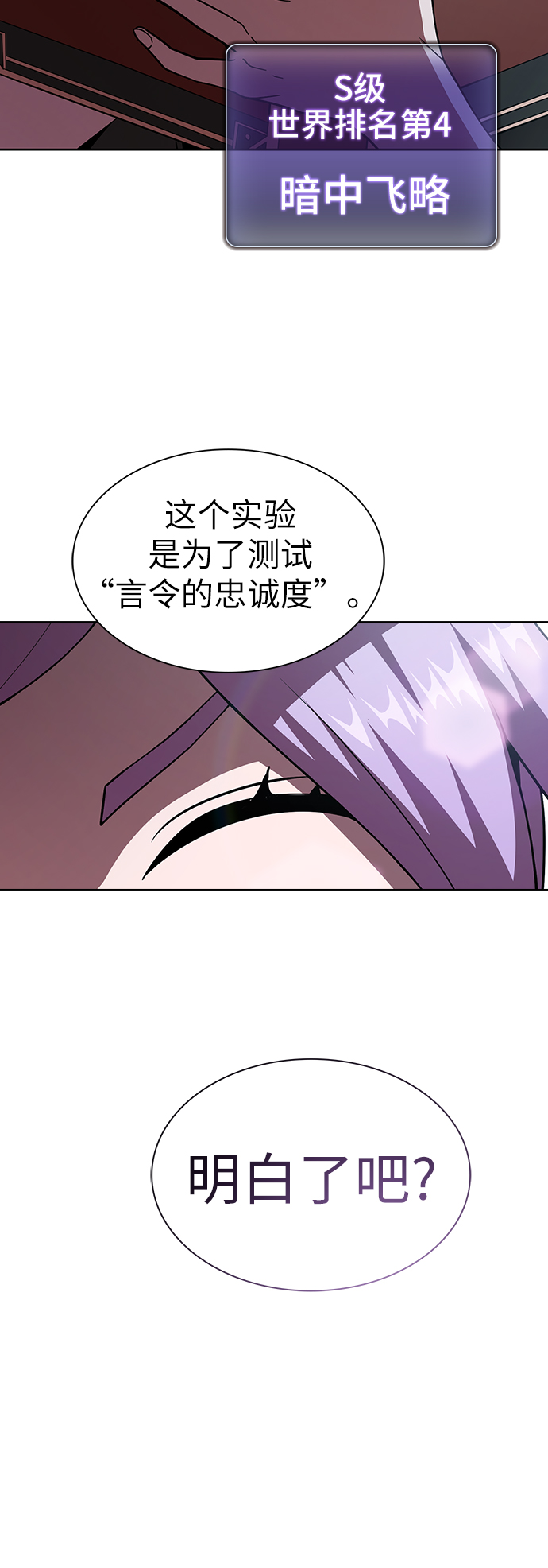 第73话5