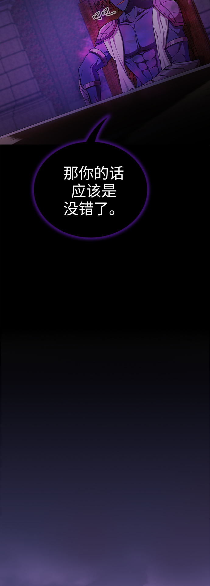 第60话76