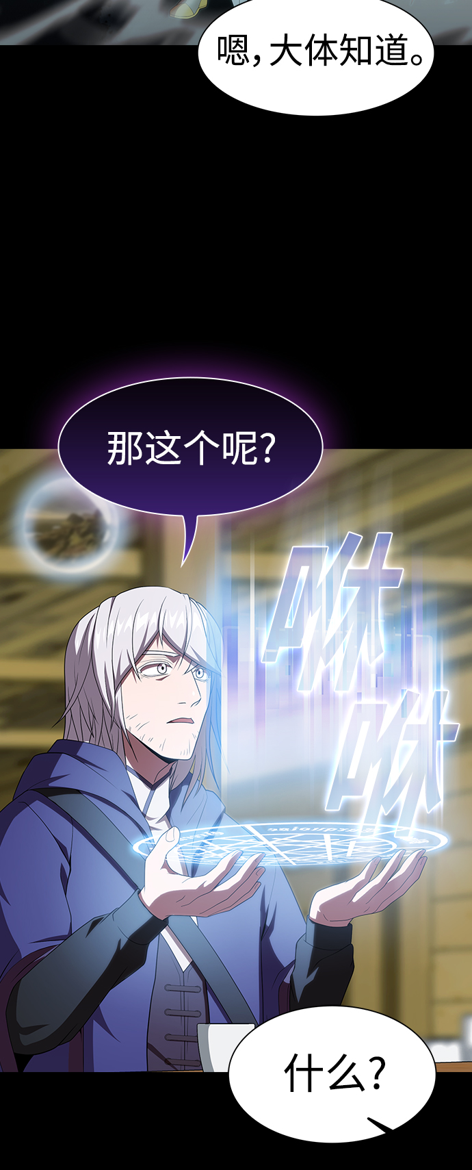 第107话6