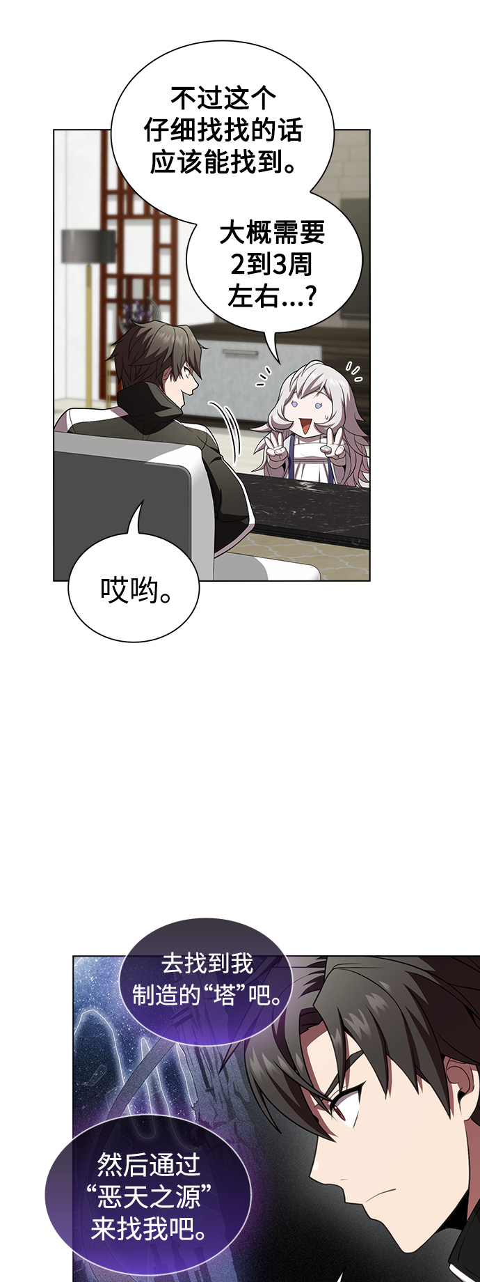 第90话17
