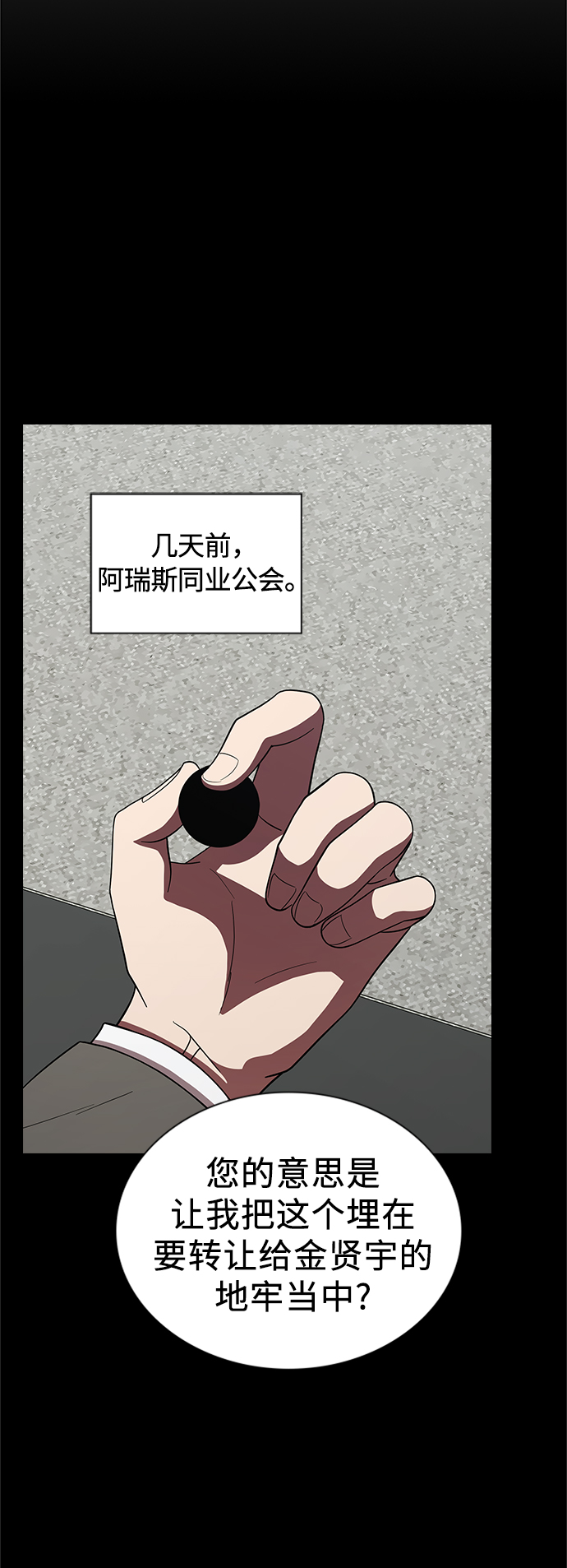 第63话18