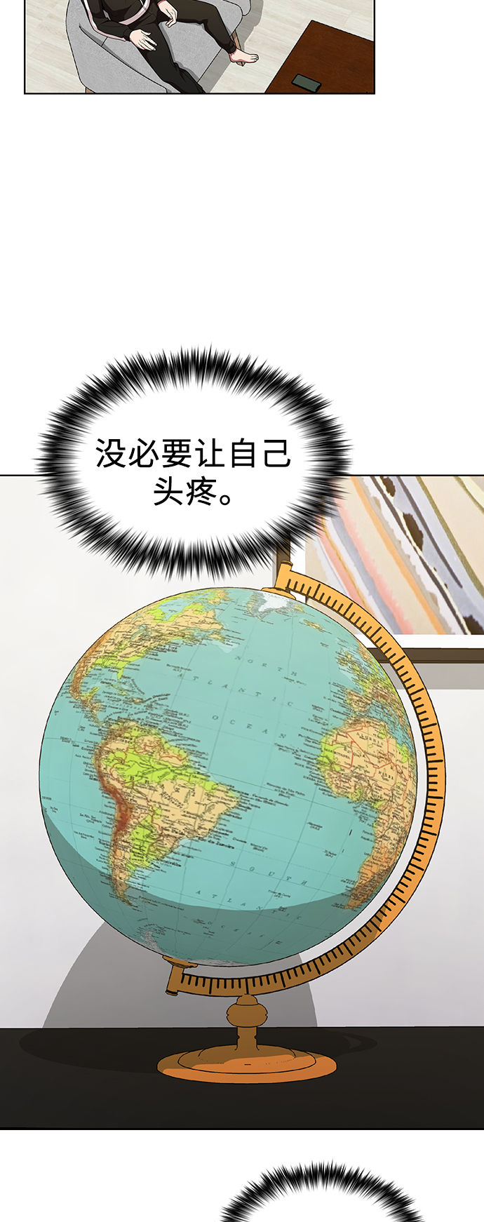 第26话37