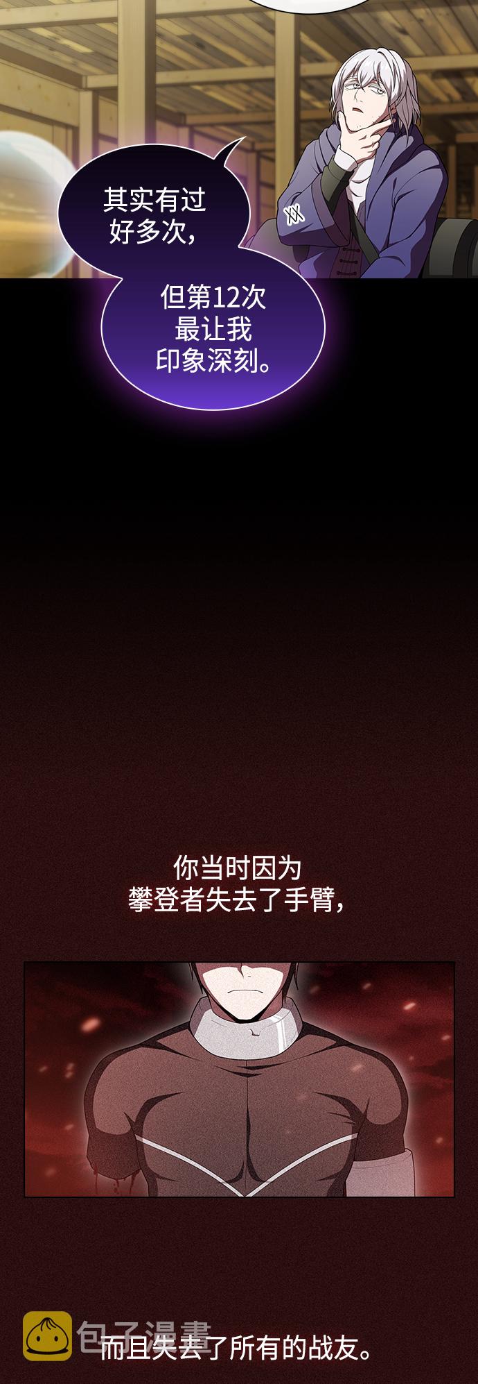 第99话31