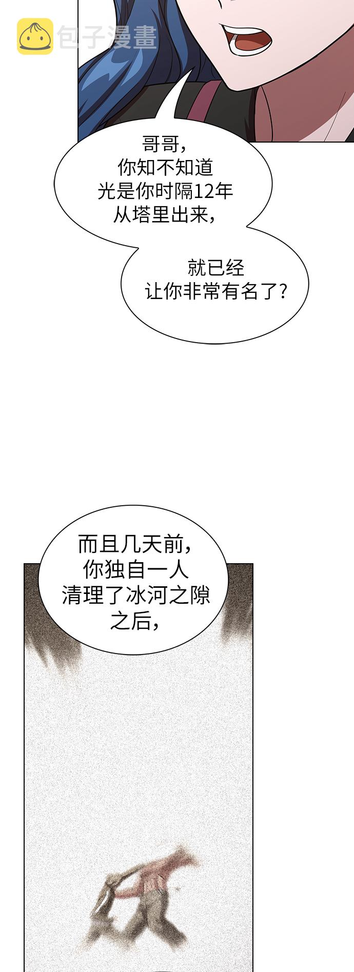 第27话3