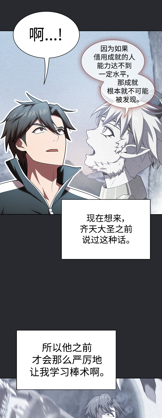 第105话20