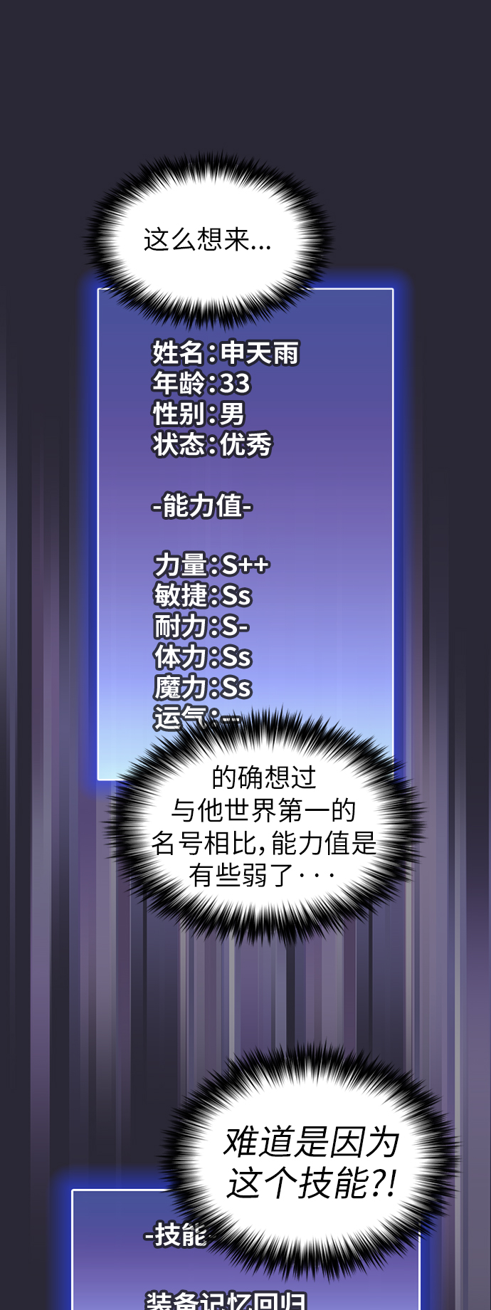 第58话64