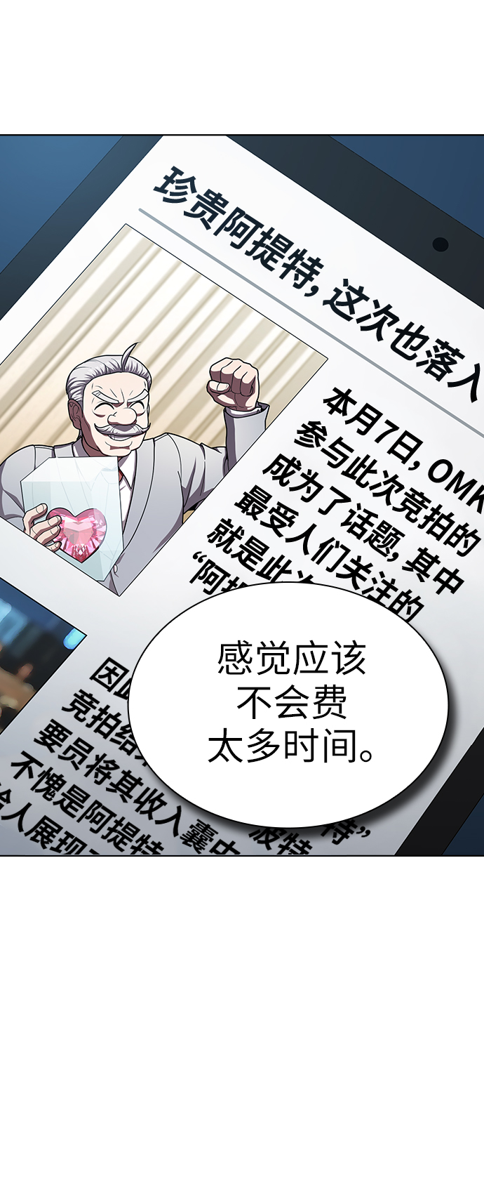 第79话34