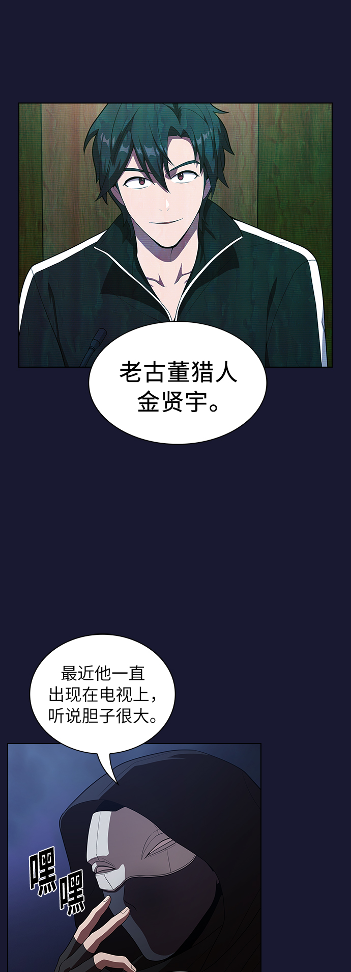 第29话14