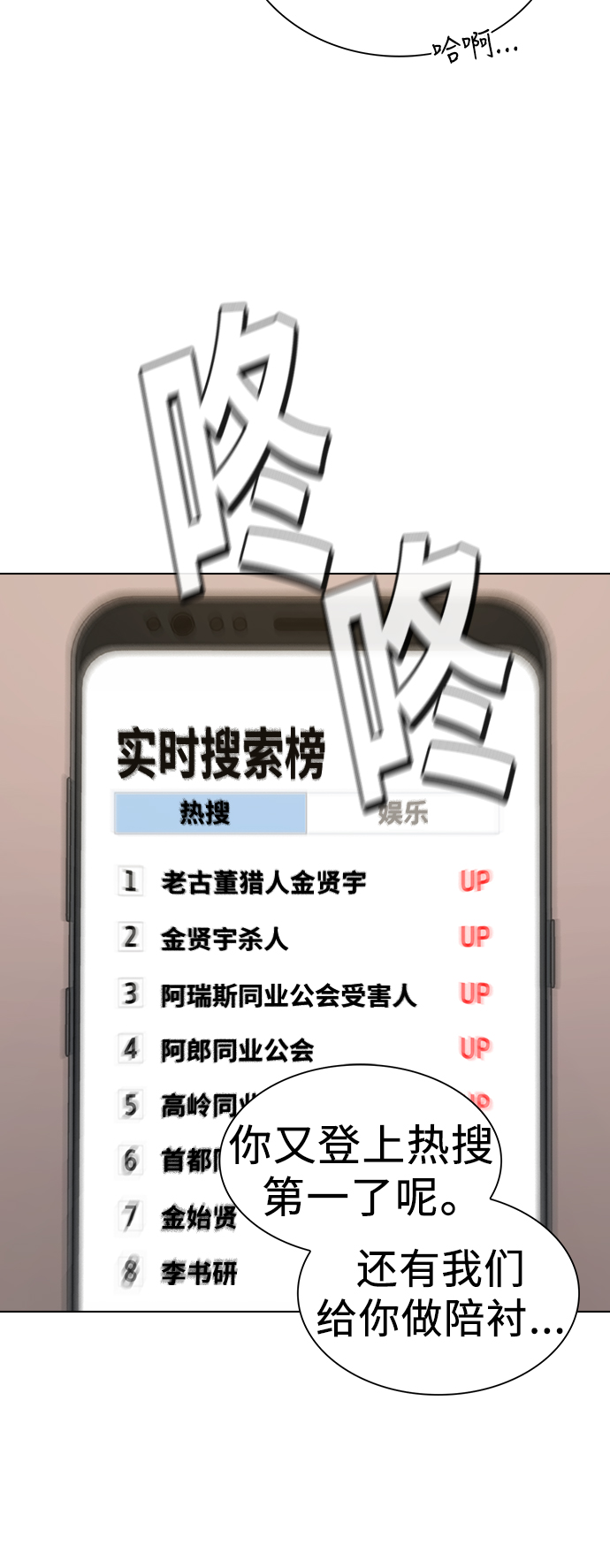 第27话18