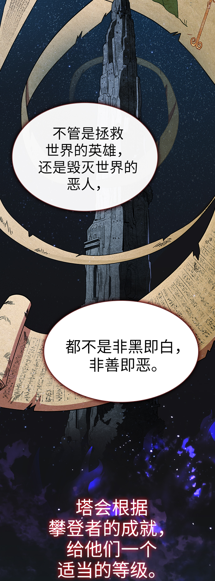 第67话54