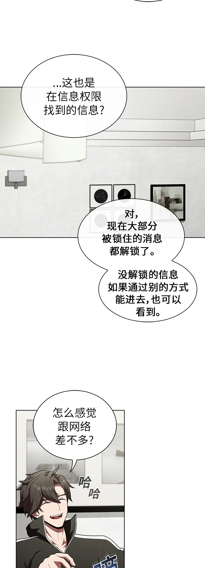 第85话32