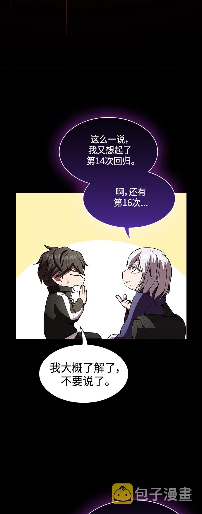 第99话34